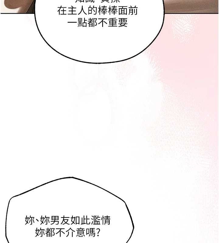 《異界獵妻人》漫画 第107話-進攻多人多汁魅魔塔