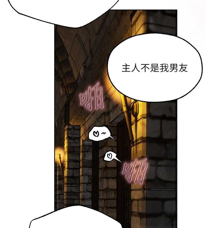 《異界獵妻人》漫画 第107話-進攻多人多汁魅魔塔