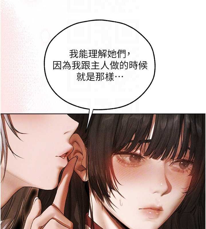 《異界獵妻人》漫画 第107話-進攻多人多汁魅魔塔