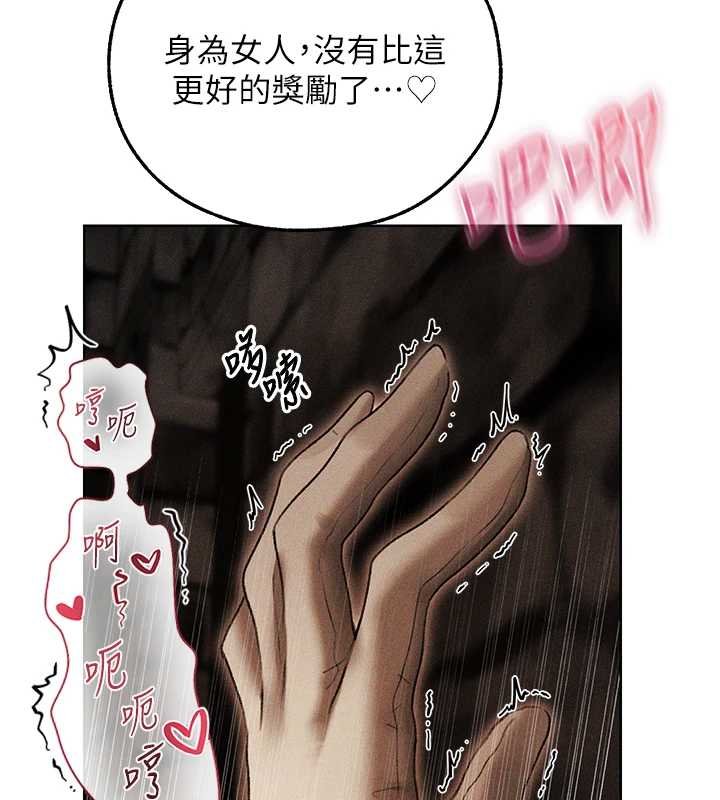 《異界獵妻人》漫画 第107話-進攻多人多汁魅魔塔