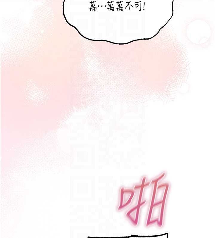 《異界獵妻人》漫画 第107話-進攻多人多汁魅魔塔