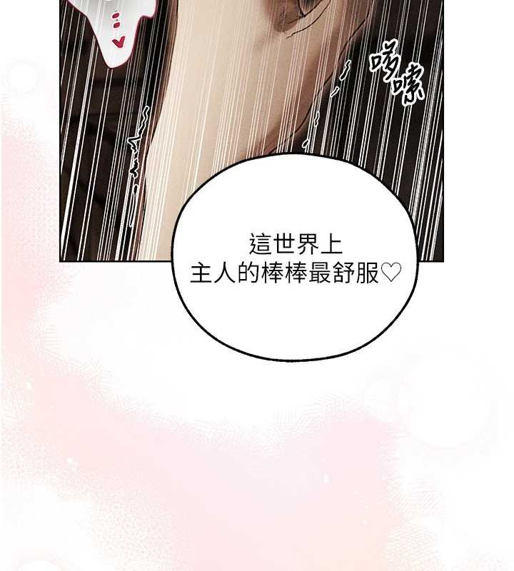 《異界獵妻人》漫画 第107話-進攻多人多汁魅魔塔