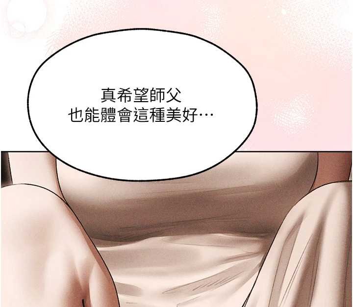 《異界獵妻人》漫画 第107話-進攻多人多汁魅魔塔