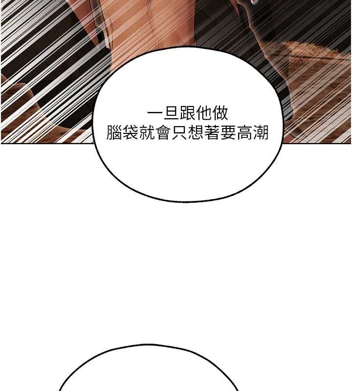 《異界獵妻人》漫画 第107話-進攻多人多汁魅魔塔