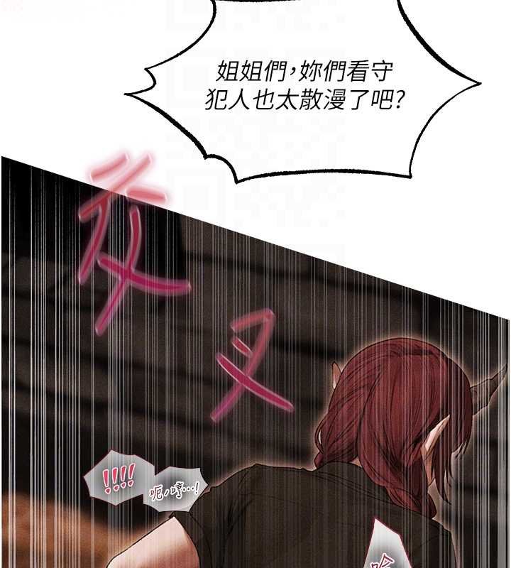 《異界獵妻人》漫画 第107話-進攻多人多汁魅魔塔