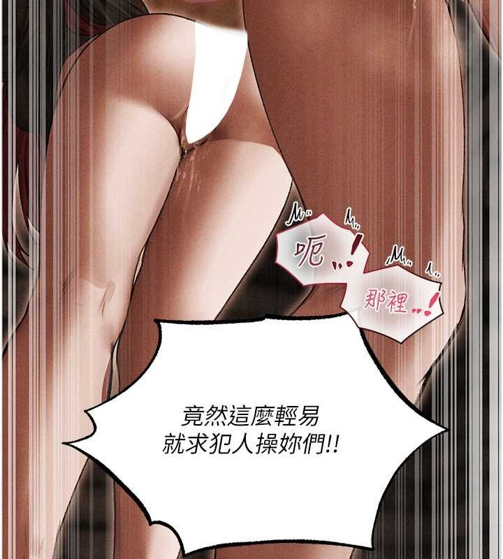 《異界獵妻人》漫画 第107話-進攻多人多汁魅魔塔