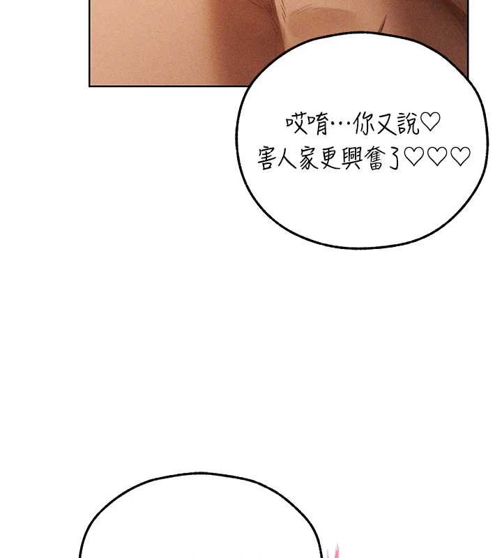 《異界獵妻人》漫画 第107話-進攻多人多汁魅魔塔