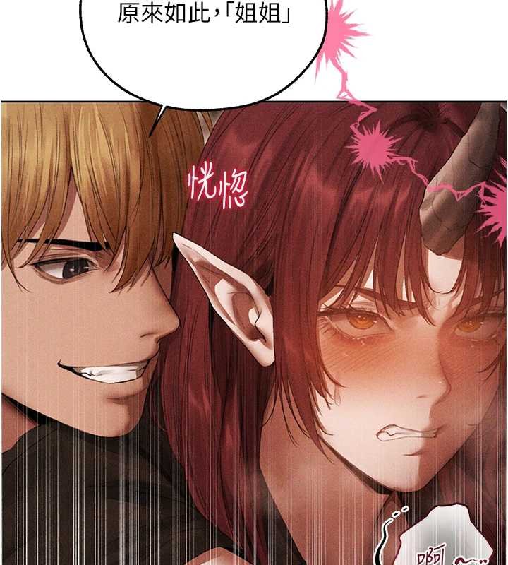 《異界獵妻人》漫画 第107話-進攻多人多汁魅魔塔