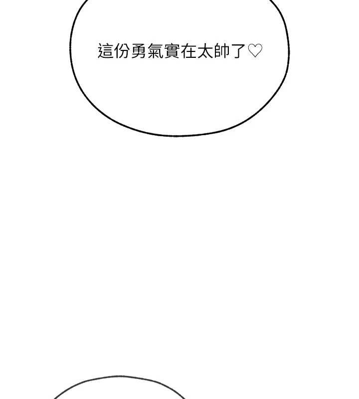 《異界獵妻人》漫画 第107話-進攻多人多汁魅魔塔