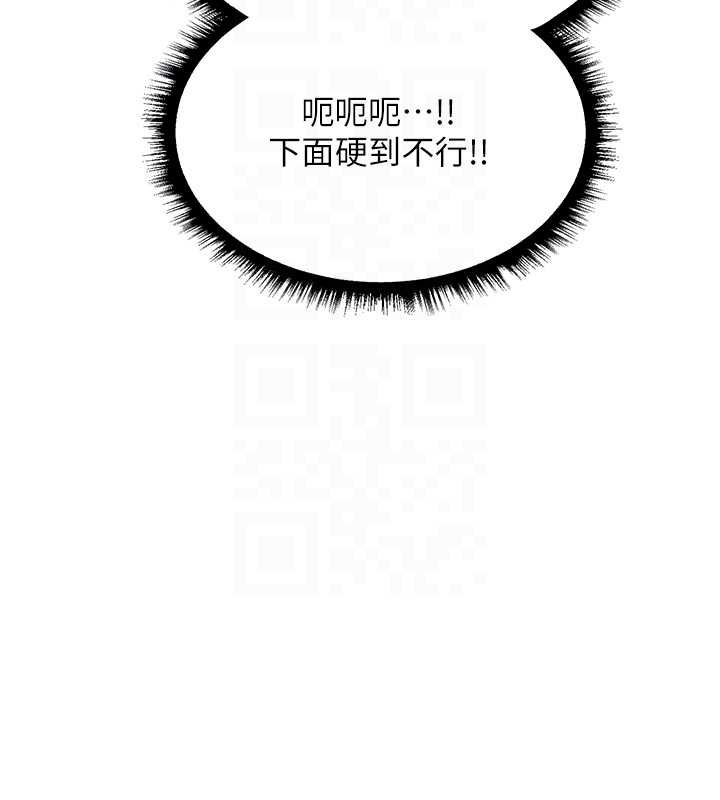 《異界獵妻人》漫画 第107話-進攻多人多汁魅魔塔