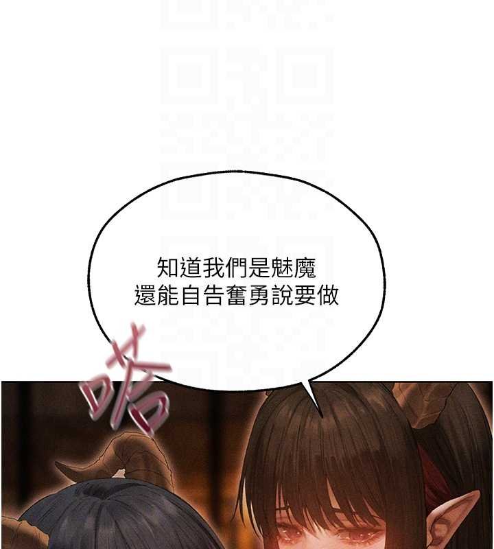 《異界獵妻人》漫画 第107話-進攻多人多汁魅魔塔