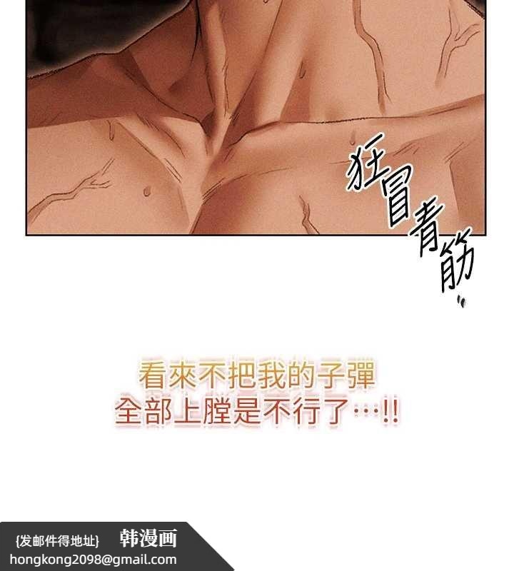 《異界獵妻人》漫画 第107話-進攻多人多汁魅魔塔