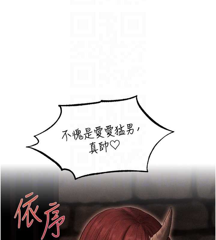 《異界獵妻人》漫画 第107話-進攻多人多汁魅魔塔