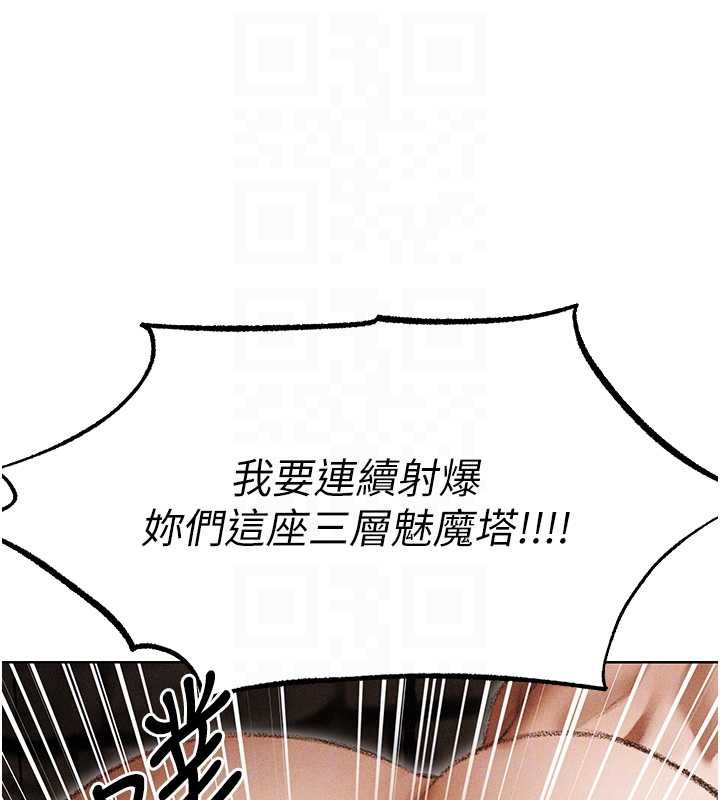 《異界獵妻人》漫画 第107話-進攻多人多汁魅魔塔