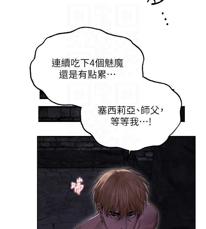 《異界獵妻人》漫画 第107話-進攻多人多汁魅魔塔