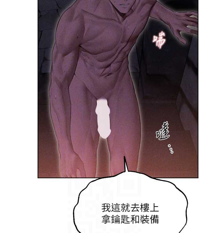 《異界獵妻人》漫画 第107話-進攻多人多汁魅魔塔