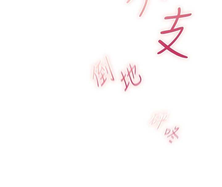 《異界獵妻人》漫画 第107話-進攻多人多汁魅魔塔