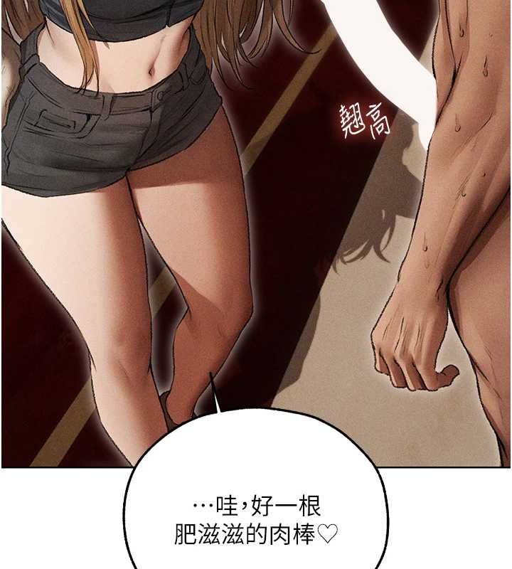 《異界獵妻人》漫画 第107話-進攻多人多汁魅魔塔