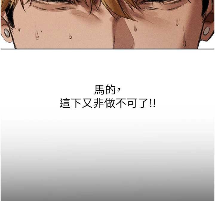 《異界獵妻人》漫画 第107話-進攻多人多汁魅魔塔