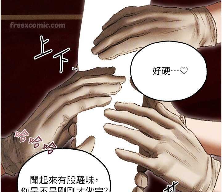 《異界獵妻人》漫画 第107話-進攻多人多汁魅魔塔