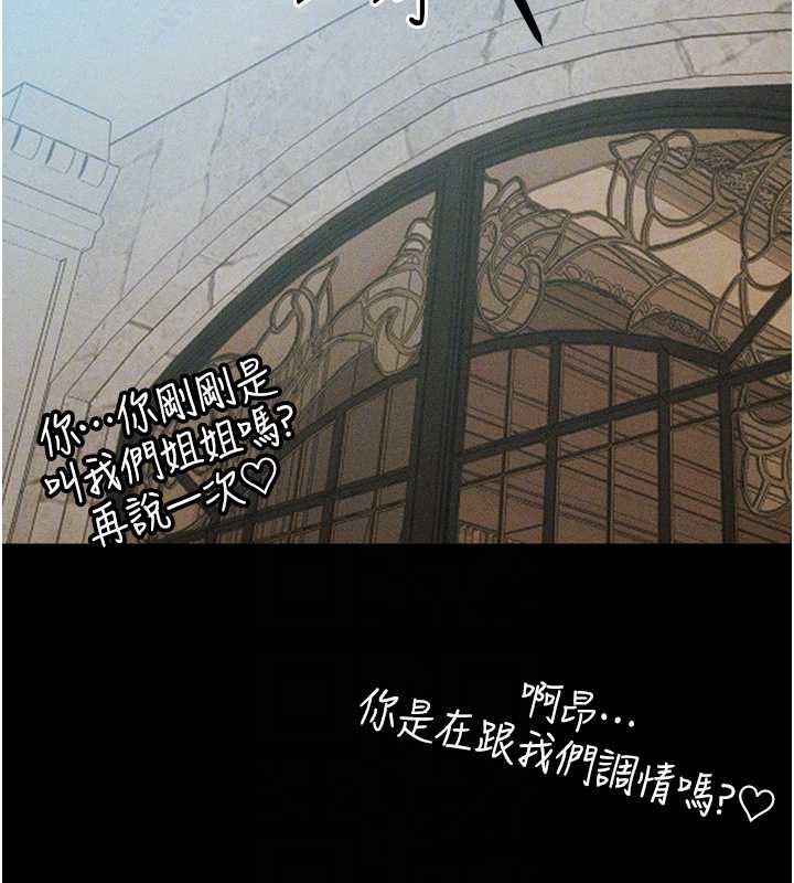 《異界獵妻人》漫画 第107話-進攻多人多汁魅魔塔