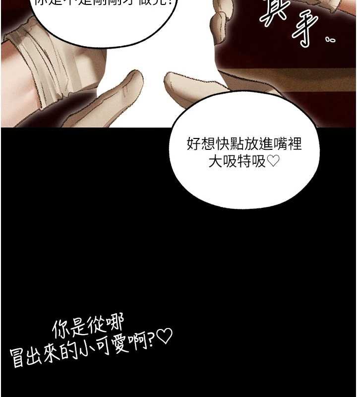 《異界獵妻人》漫画 第107話-進攻多人多汁魅魔塔