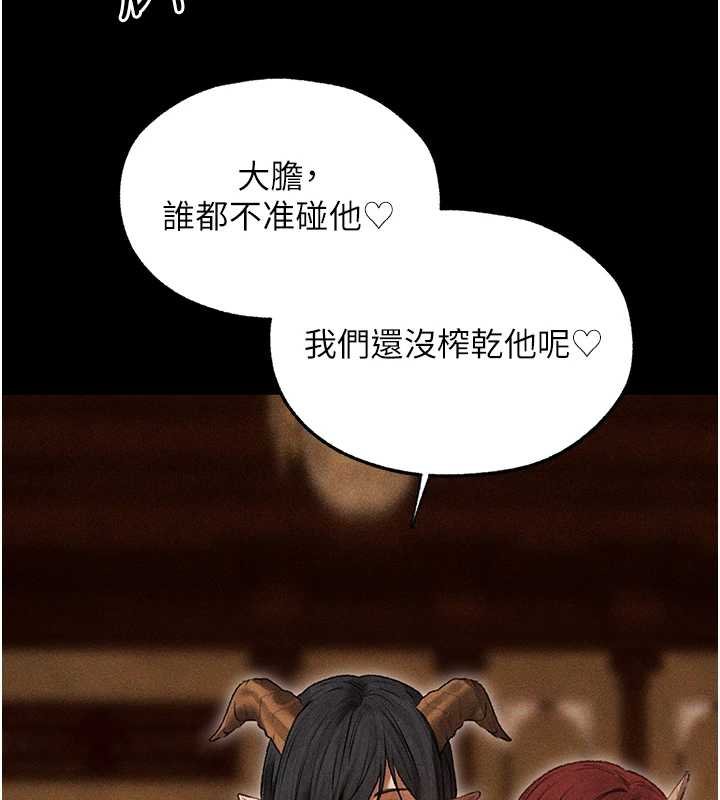 《異界獵妻人》漫画 第107話-進攻多人多汁魅魔塔