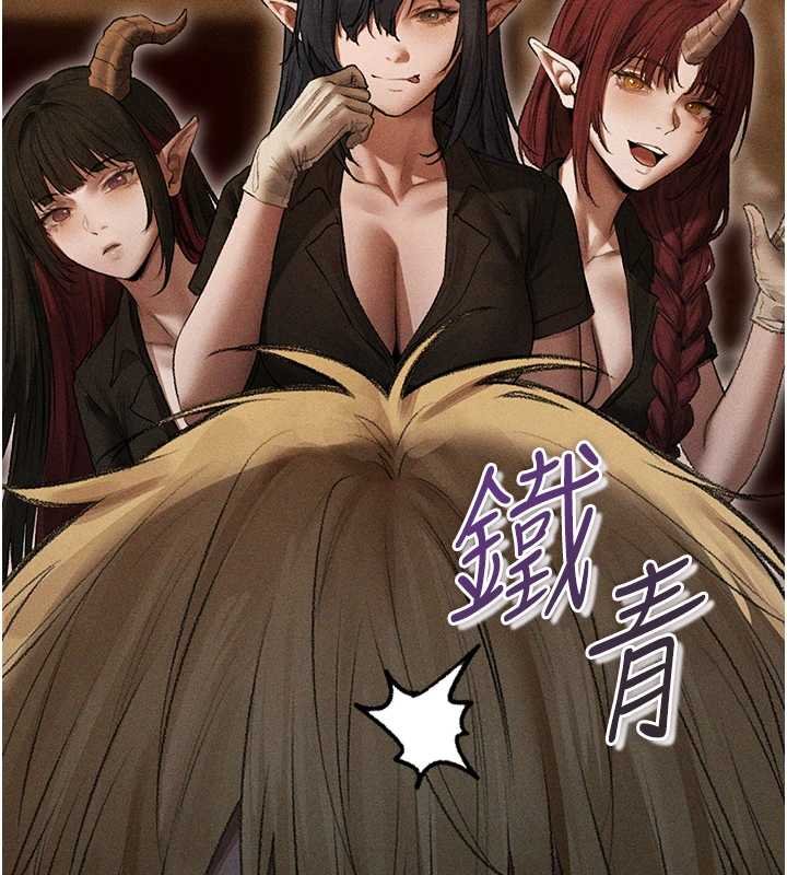 《異界獵妻人》漫画 第107話-進攻多人多汁魅魔塔