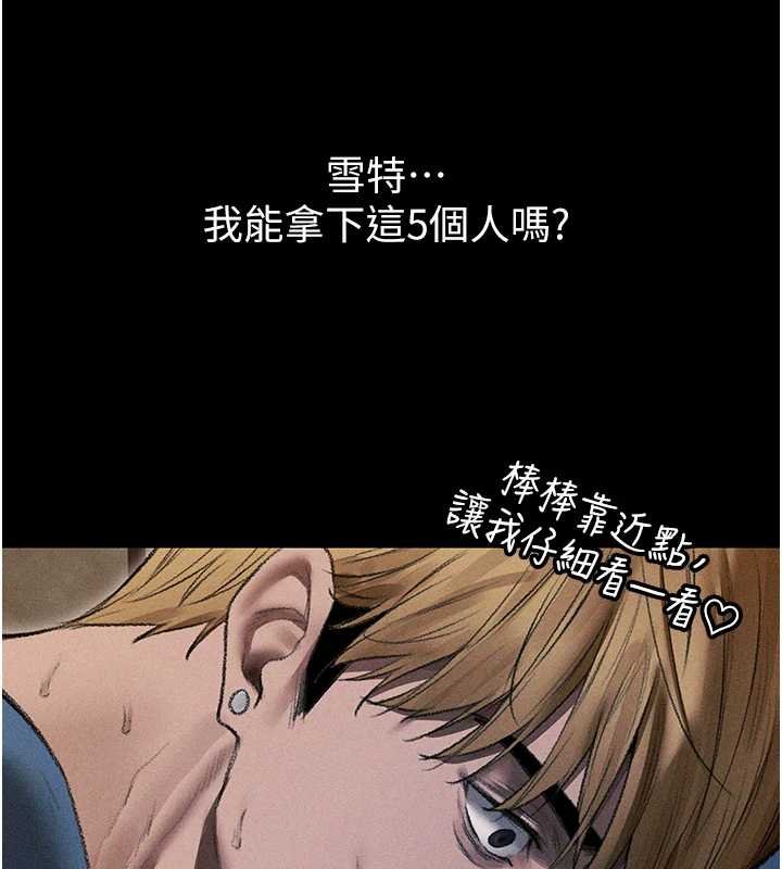 《異界獵妻人》漫画 第107話-進攻多人多汁魅魔塔