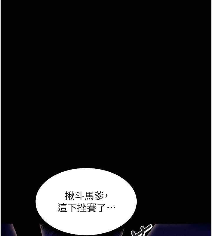 《異界獵妻人》漫画 第107話-進攻多人多汁魅魔塔