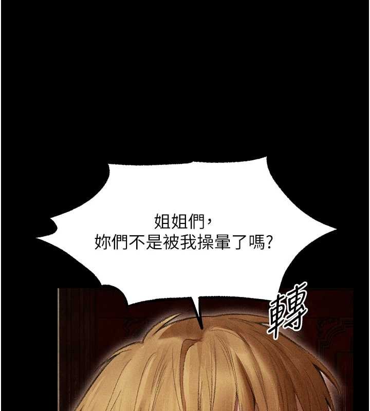 《異界獵妻人》漫画 第107話-進攻多人多汁魅魔塔