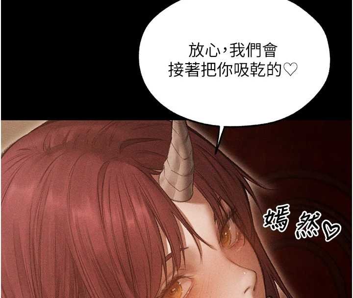 《異界獵妻人》漫画 第107話-進攻多人多汁魅魔塔