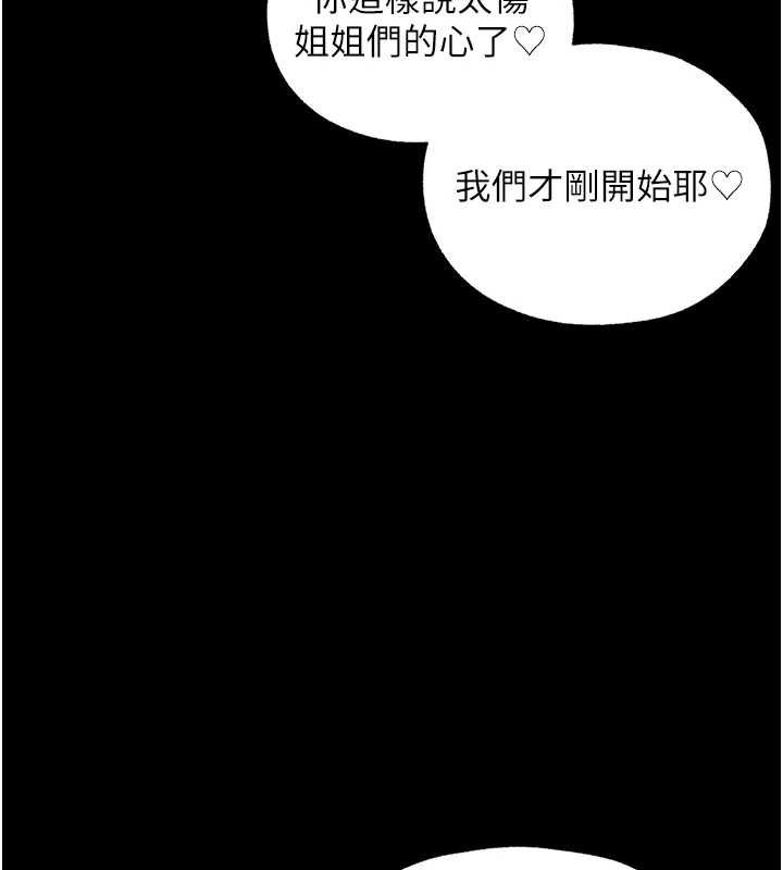 《異界獵妻人》漫画 第107話-進攻多人多汁魅魔塔