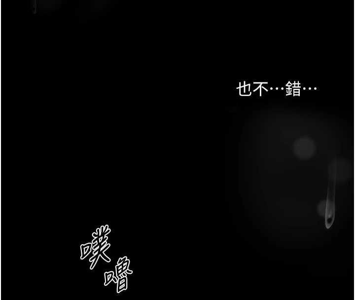 《異界獵妻人》漫画 第107話-進攻多人多汁魅魔塔