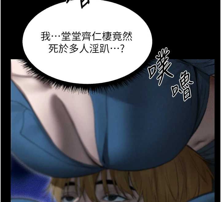 《異界獵妻人》漫画 第107話-進攻多人多汁魅魔塔