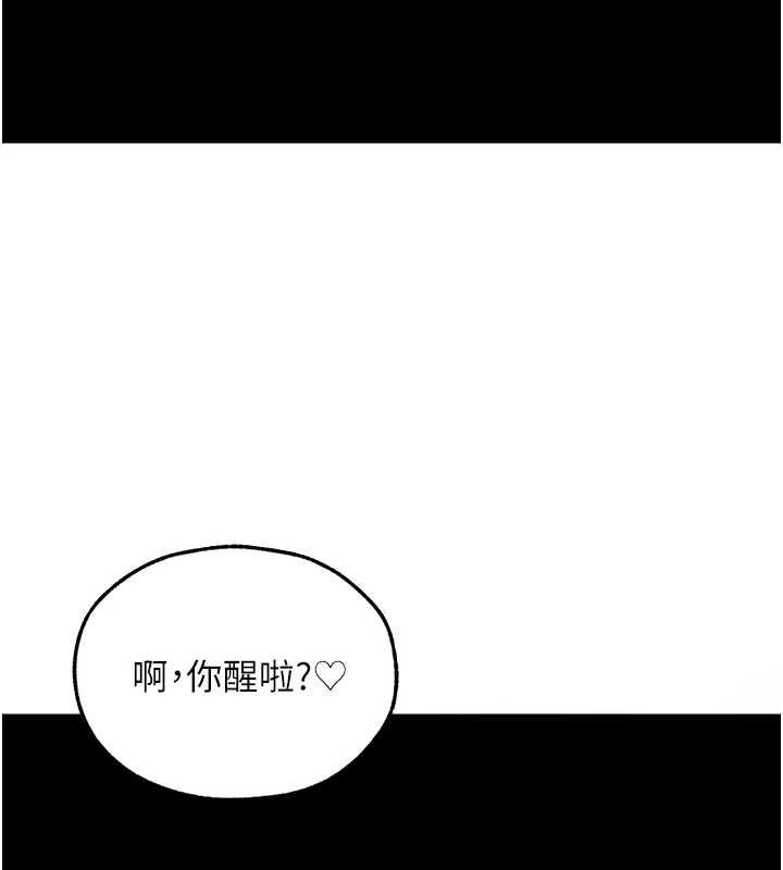 《異界獵妻人》漫画 第107話-進攻多人多汁魅魔塔