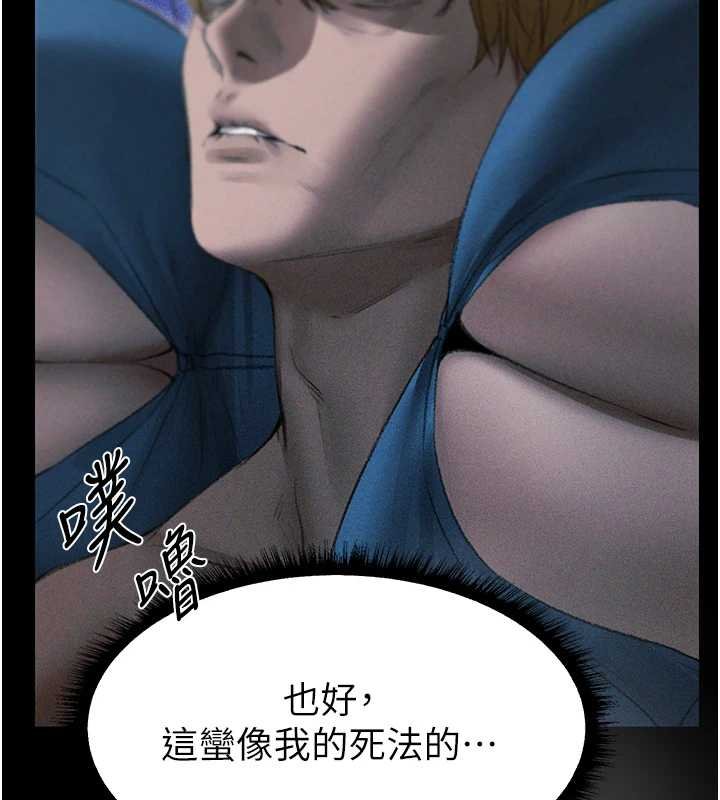 《異界獵妻人》漫画 第107話-進攻多人多汁魅魔塔