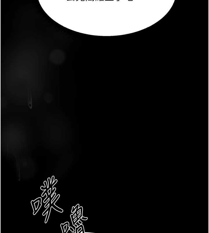 《異界獵妻人》漫画 第107話-進攻多人多汁魅魔塔