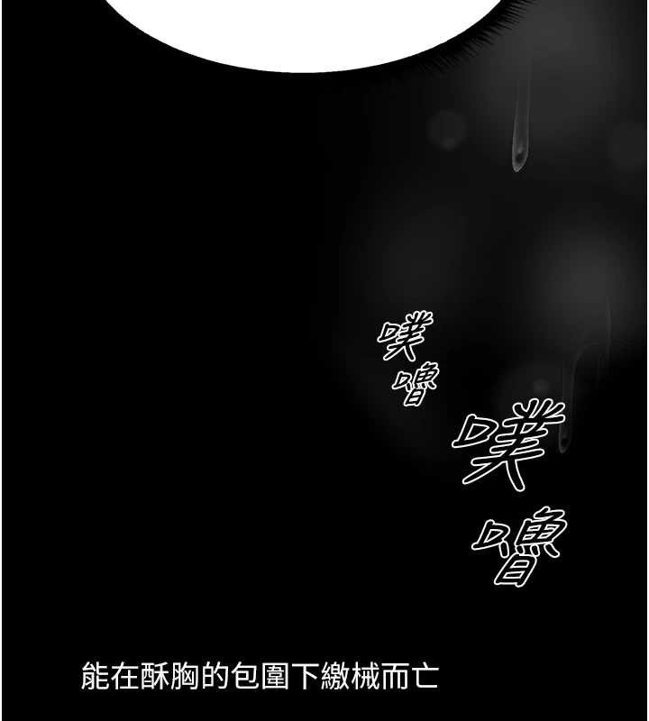 《異界獵妻人》漫画 第107話-進攻多人多汁魅魔塔