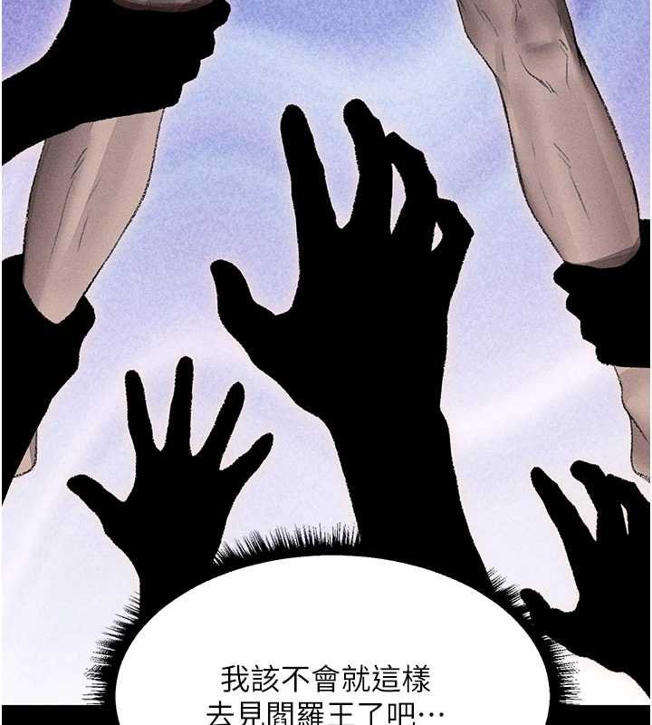 《異界獵妻人》漫画 第107話-進攻多人多汁魅魔塔