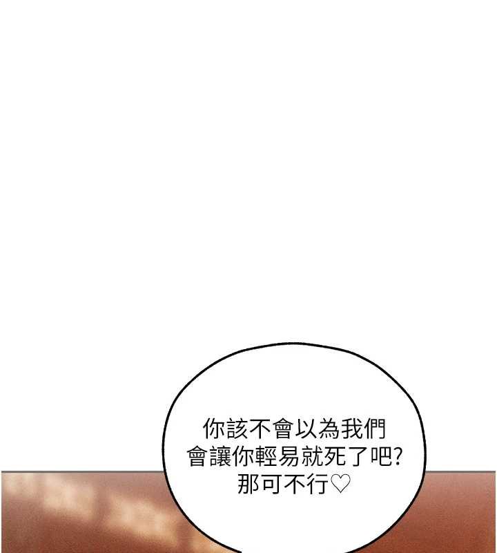 《異界獵妻人》漫画 第107話-進攻多人多汁魅魔塔