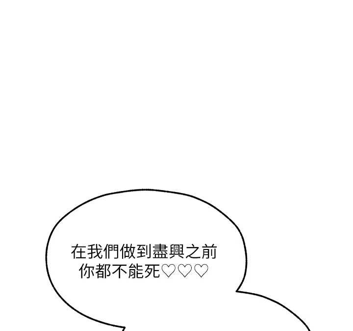 《異界獵妻人》漫画 第107話-進攻多人多汁魅魔塔