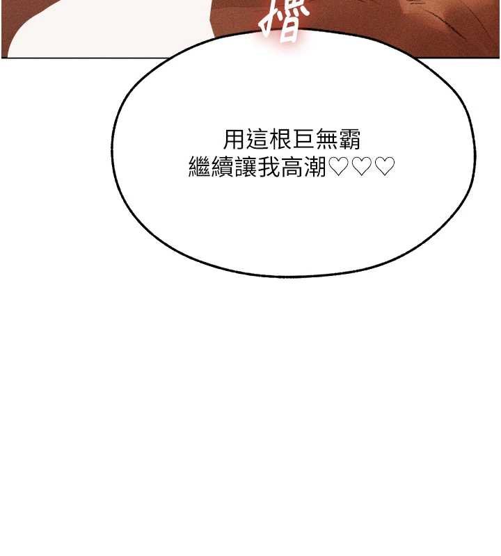 《異界獵妻人》漫画 第107話-進攻多人多汁魅魔塔