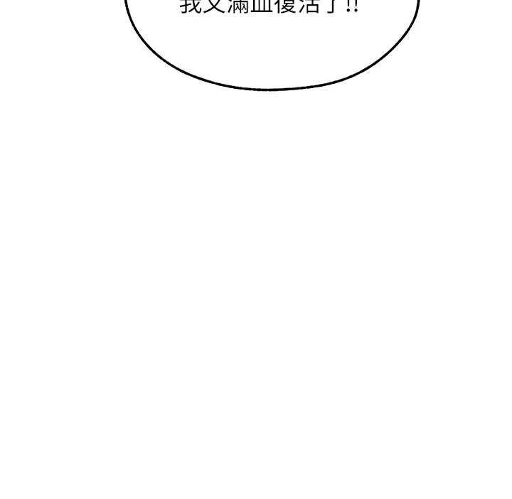 《異界獵妻人》漫画 第107話-進攻多人多汁魅魔塔