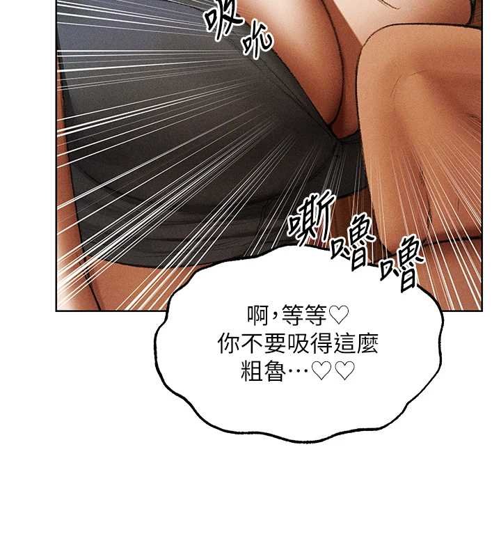 《異界獵妻人》漫画 第107話-進攻多人多汁魅魔塔