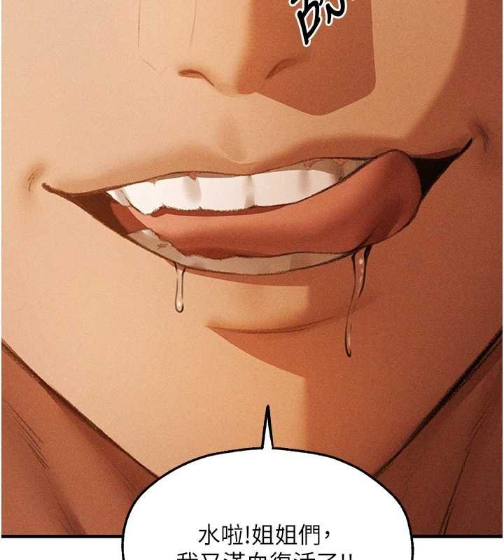 《異界獵妻人》漫画 第107話-進攻多人多汁魅魔塔