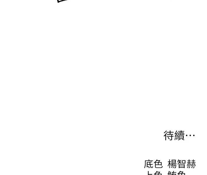 《異界獵妻人》漫画 第107話-進攻多人多汁魅魔塔