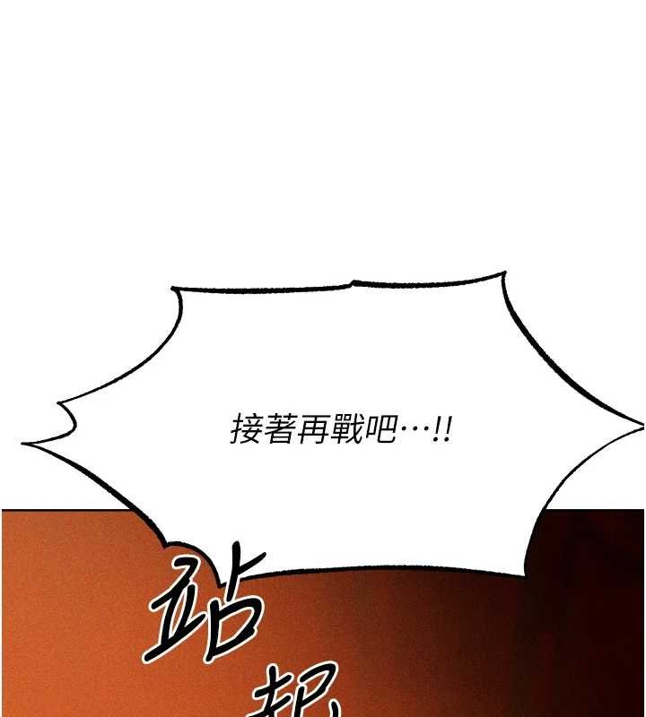 《異界獵妻人》漫画 第107話-進攻多人多汁魅魔塔