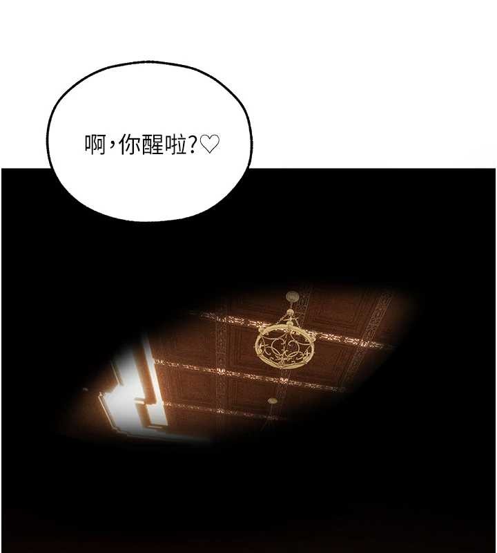 《異界獵妻人》漫画 第108話-體驗性冷感魔法黑森林&hearts;