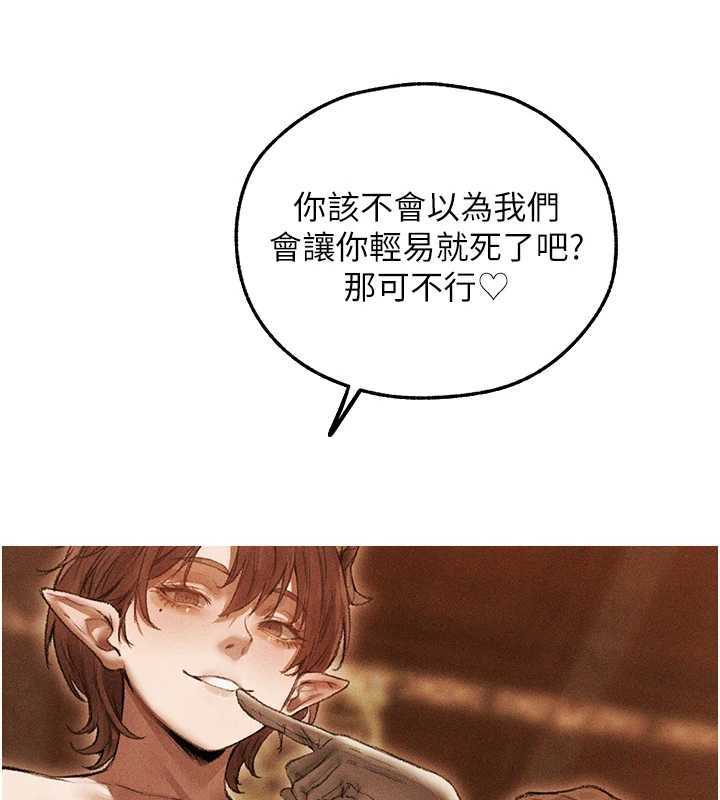 《異界獵妻人》漫画 第108話-體驗性冷感魔法黑森林&hearts;